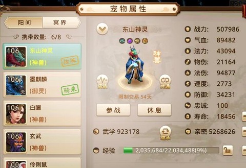 问道手游怎么交易宝宝[图1]
