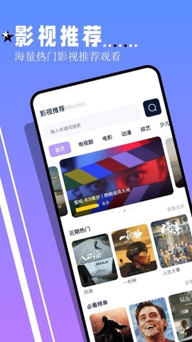 魅影视频播放器图1