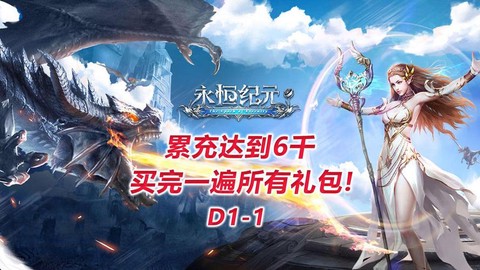 永恒纪元怎么买东西[图2]