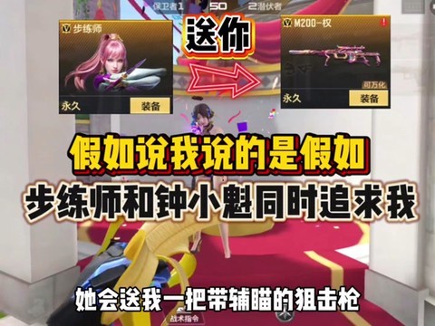 穿越火线怎么拜师视频[图2]