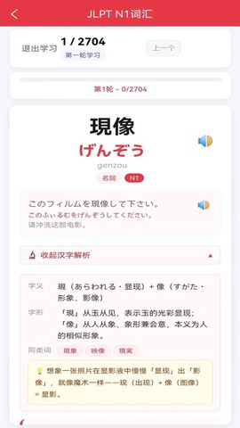 全能背单词图1
