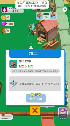我用神器撸个树[图5]