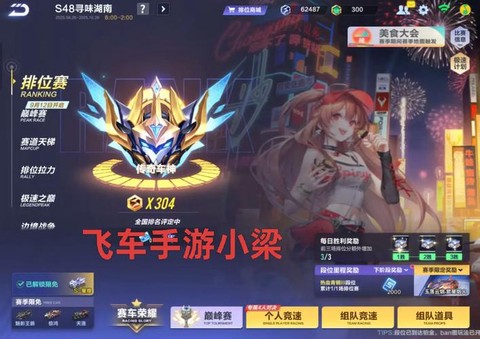 qq飞车手游什么出