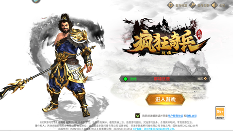 疯狂奇兵战场图3