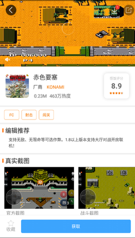赤色要塞[图7]