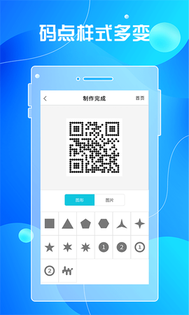 全力二维码图2