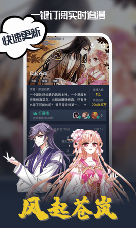 酷漫漫画图3