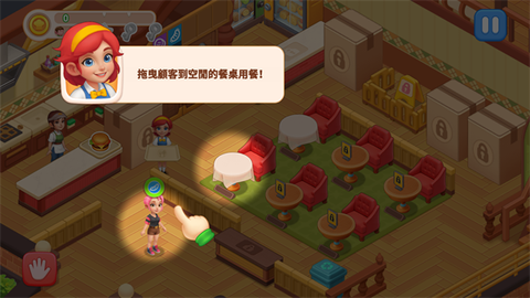 餐厅狂想曲图1