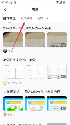 快对作业免费版[图5]