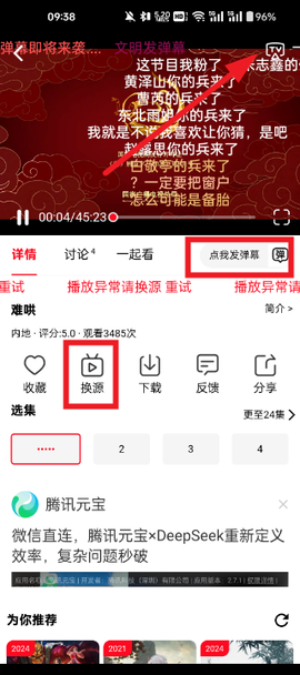 橘子视频APP免费版[图3]