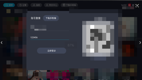 橘子视频APP免费版[图6]