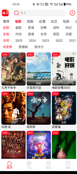 橘子视频APP免费版[图8]