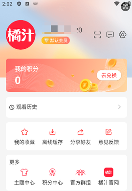橘子视频APP免费版[图9]