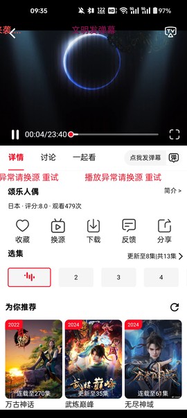 橘子视频APP免费版图2