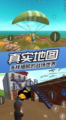 真实吃鸡模拟器[图3]