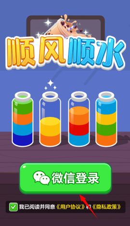 顺风顺水图3