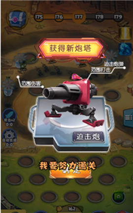 大炮来了图3