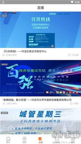 无线石家庄[图3]