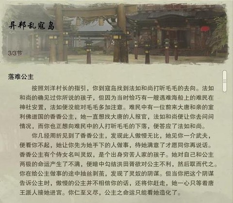 剑网3成就怎么快速到3w