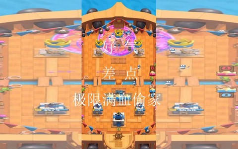 皇室战争怎么踢首领