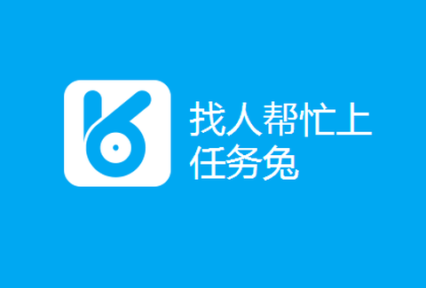 任务兔[图1]