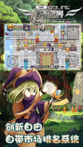 异世界OL图2
