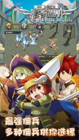 异世界OL图3