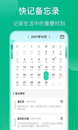 自律课程表图3