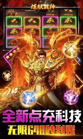 炼狱战神[图1]