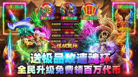 炼狱战神图1