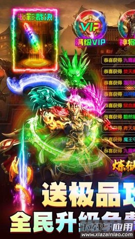 炼狱战神图2