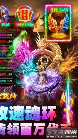 炼狱战神图3