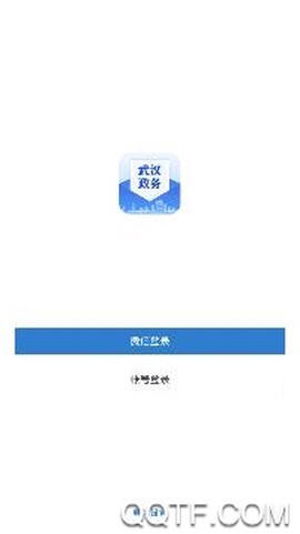 武汉政务[图3]