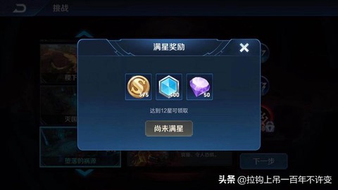 王者荣耀怎么弄钻石
