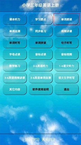 小学三年级英语上册[图4]
