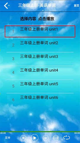 小学三年级英语上册[图5]
