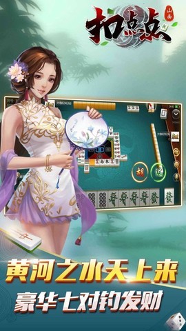 山西扣点点图3