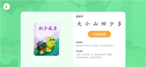 贝壳启蒙[图3]