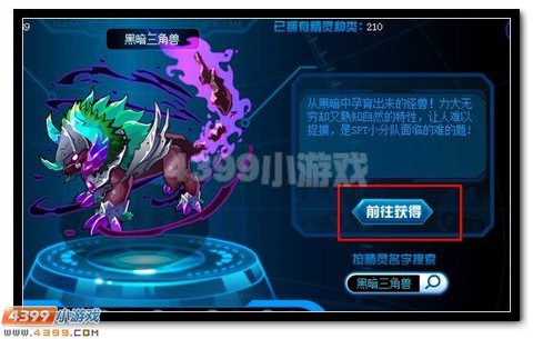 赛尔号黑暗三角兽怎么打[图1]