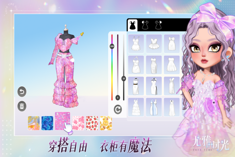尤雅时光图1