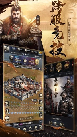 三国群英纪安装包图2