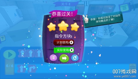 奇境大冒险图3