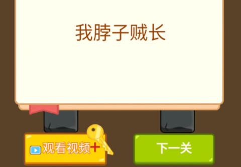 考验大闯关图1