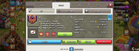 部落冲突如何打好友[图1]