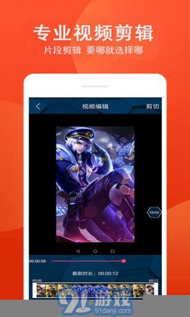 爱录屏图3