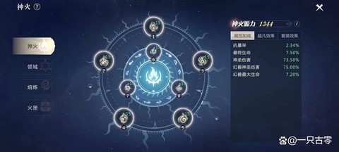 魔域神火格怎么开启