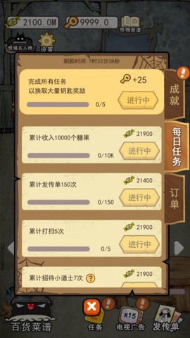 怪物餐厅截图2