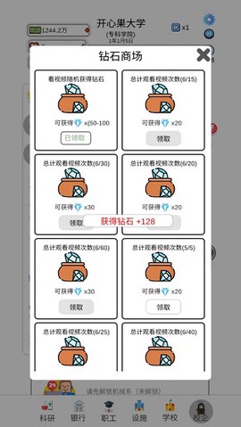 请叫我校长[图1]