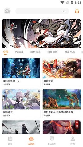 云即玩[图1]