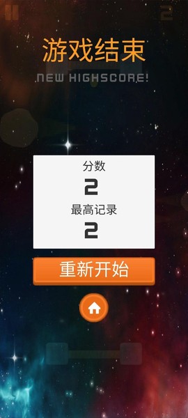 太空奇游截图3